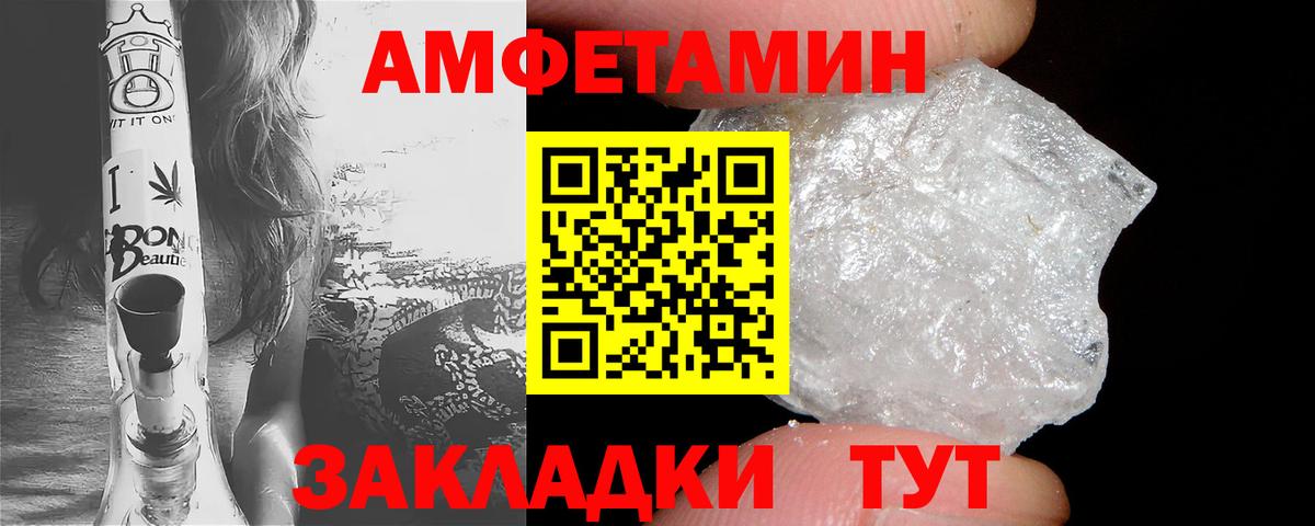Amphetamine 97% Люберцы