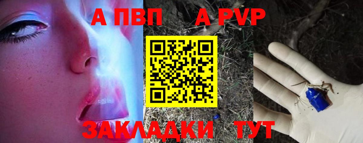 Alpha PVP крисы CK Люберцы