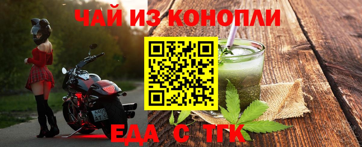 Печенье с ТГК марихуана  Вход с VPN  Люберцы 