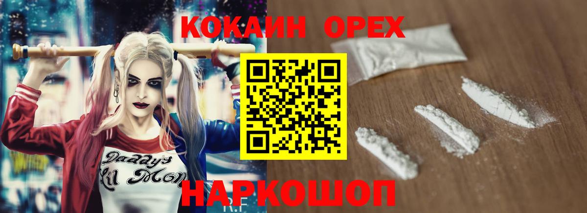 Cocaine  Кокаин Fish Scale  COCAIN Эквадор  Вход с VPN  Люберцы 