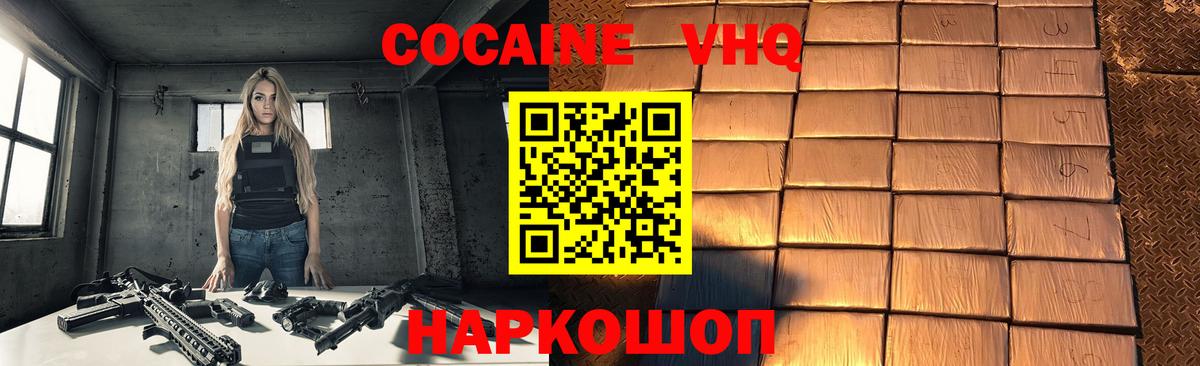 КОКАИН Перу Люберцы