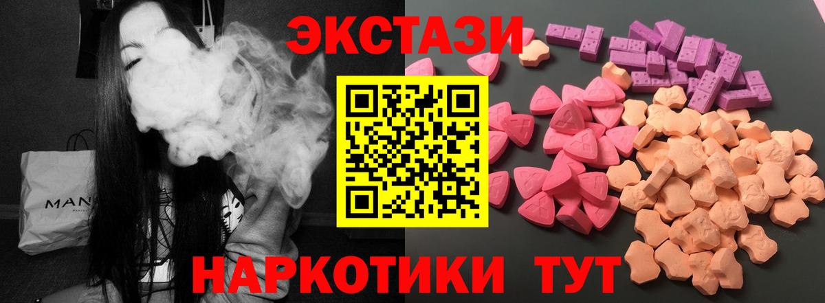 Ecstasy VHQ  Вход с VPN  Люберцы 