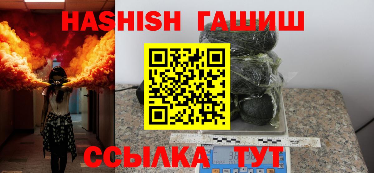 Люберцы  ГАШ Cannabis  Вход с VPN  Гашиш индика сатива 