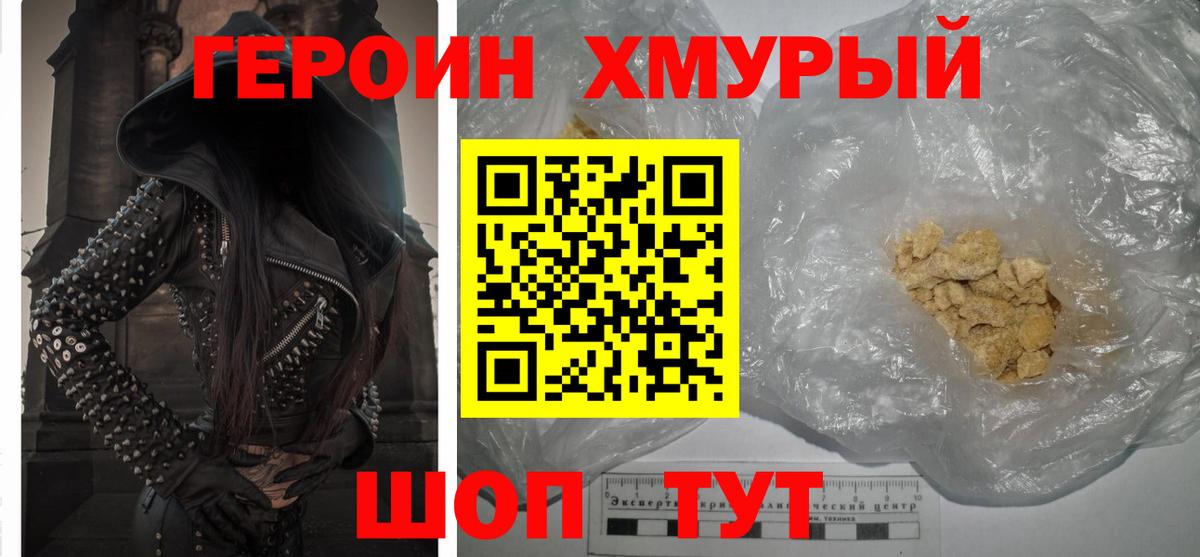 Люберцы  Героин  Вход с VPN  ГЕРОИН Афган 