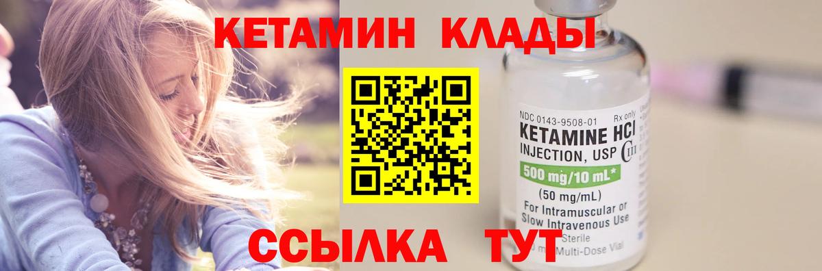 Люберцы  Кетамин ketamine  Вход с VPN 