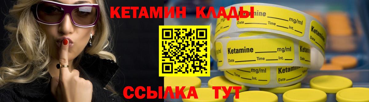 Кетамин VHQ Люберцы