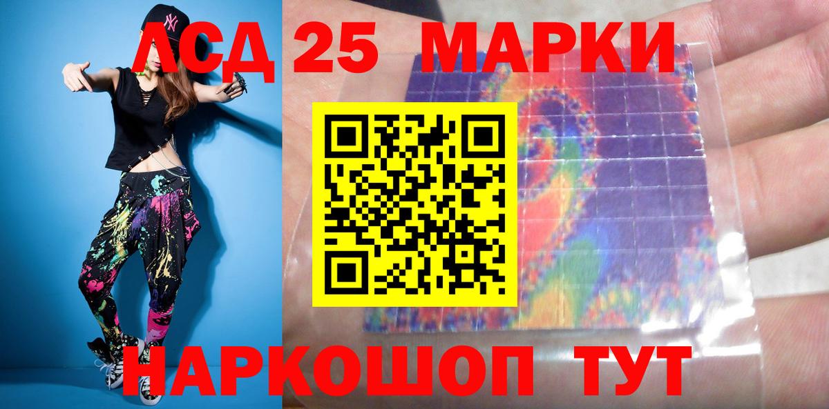 Лсд 25 экстази кислота Люберцы