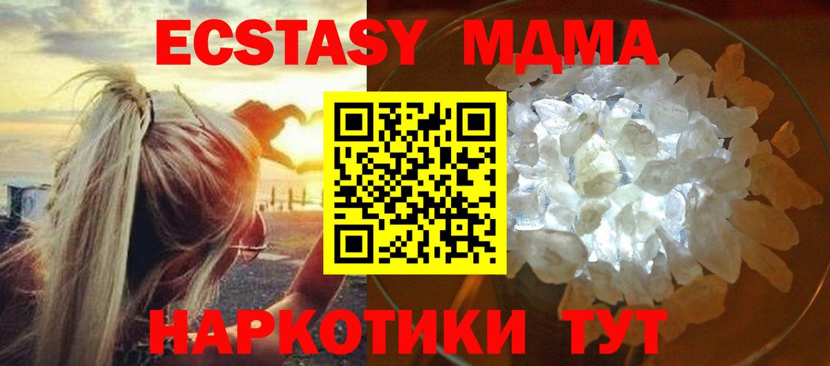 МДМА Molly  МДМА  MDMA молли  Люберцы  Вход с VPN 