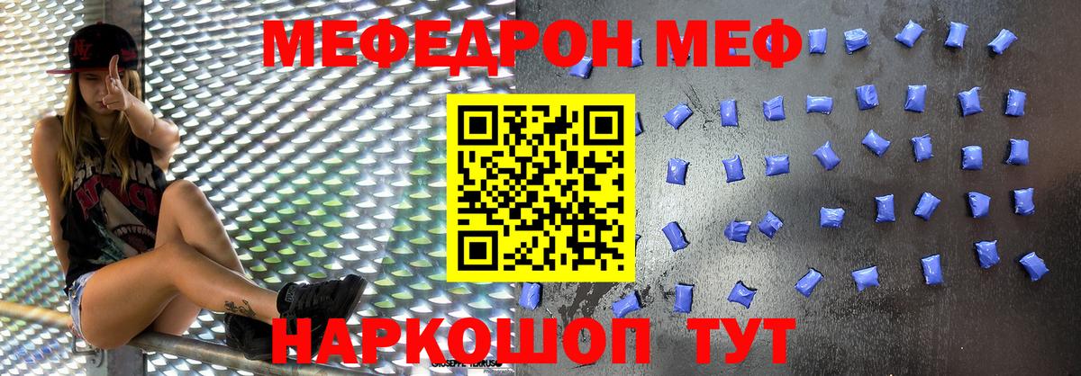 Мефедрон Люберцы