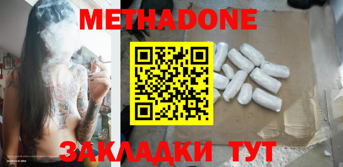 Люберцы  МЕТАДОН methadone  МЕТАДОН methadone  Вход с VPN 