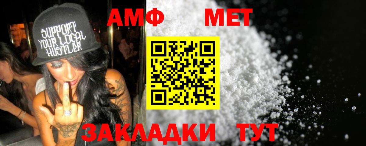 Метамфетамин пудра Люберцы
