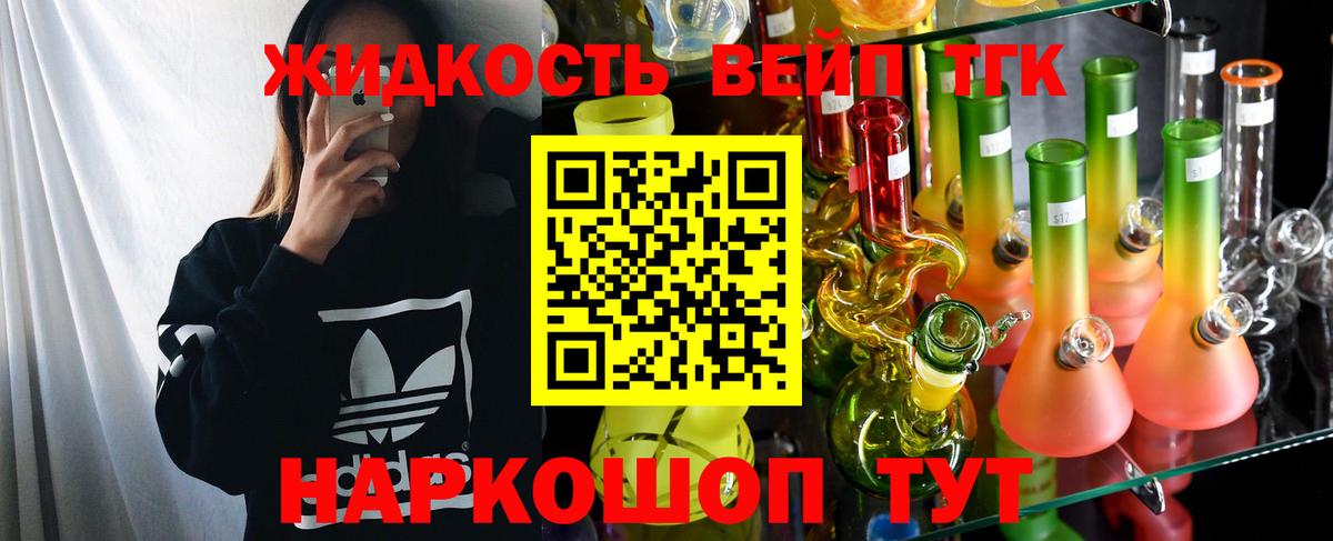 Люберцы  Дистиллят ТГК концентрат  Вход с VPN 