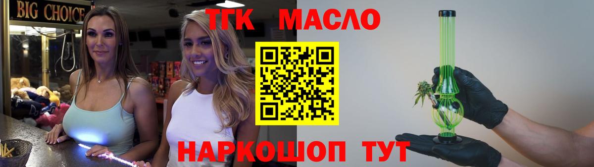 ТГК вейп с тгк Люберцы