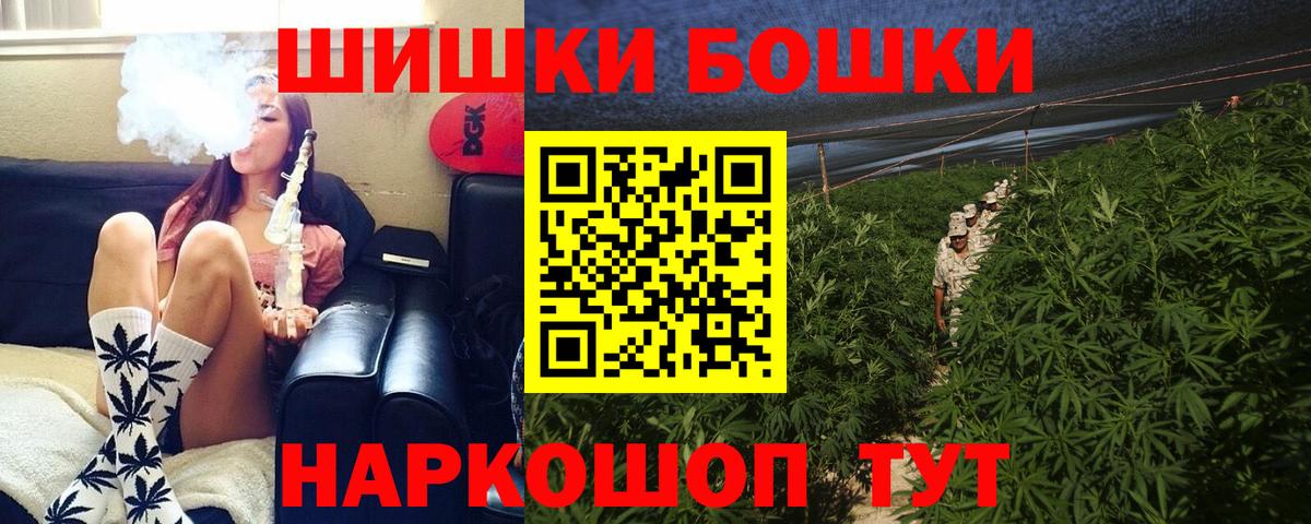 Бошки Шишки план  Бошки Шишки ГИДРОПОН  Вход с VPN  Люберцы 